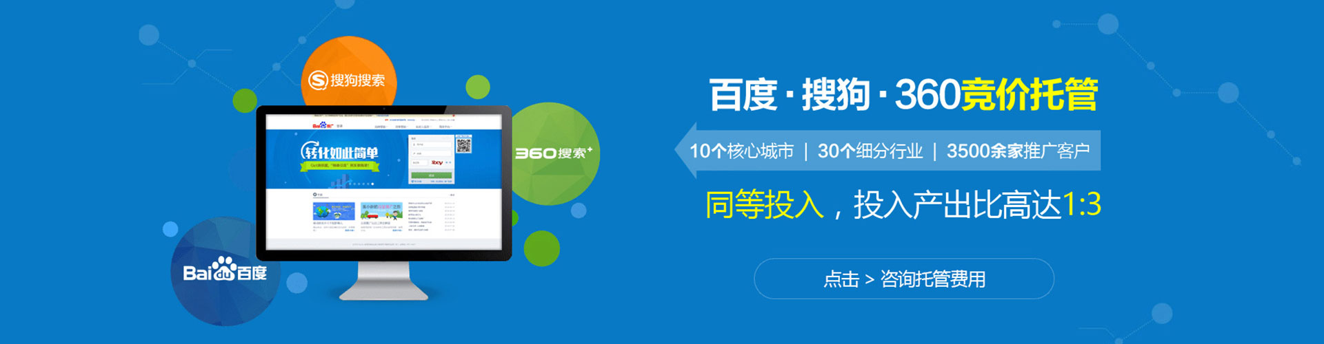 万载信息流推广